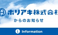 information_banner